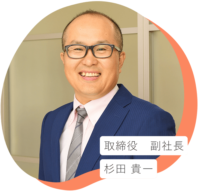 取締役　副社長 杉田 貴一